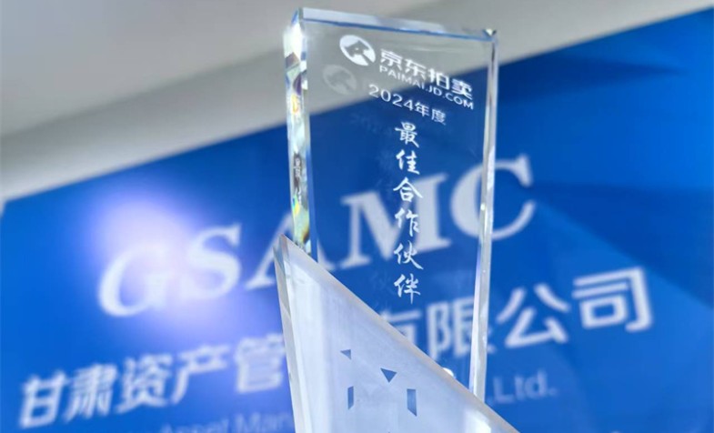 蛇年开工荣膺奖，铆足劲头创新篇